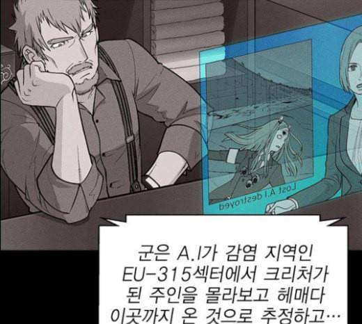 하우스키퍼 62화 23