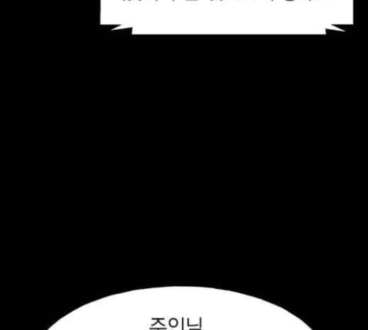 하우스키퍼 62화 24