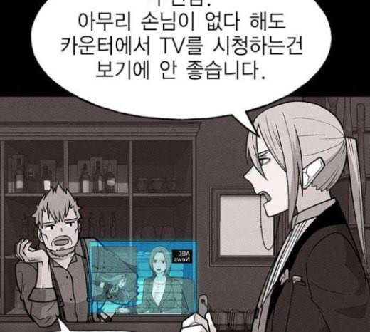 하우스키퍼 62화 25