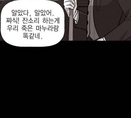 하우스키퍼 62화 26