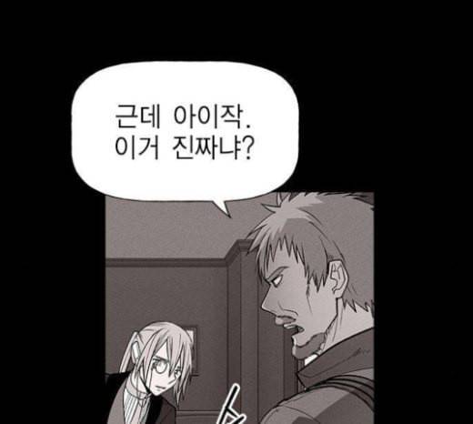 하우스키퍼 62화 27