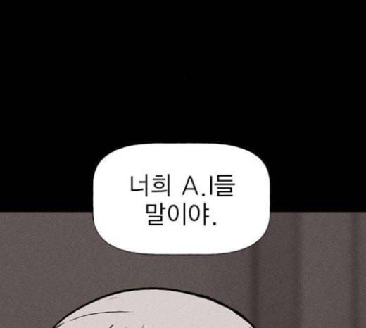 하우스키퍼 62화 29