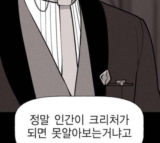 하우스키퍼 62화 31
