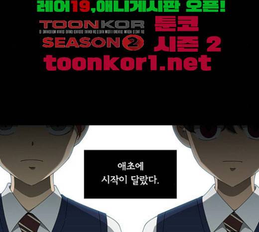 이츠마인 94화 2
