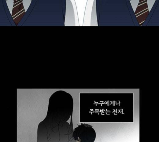이츠마인 94화 3