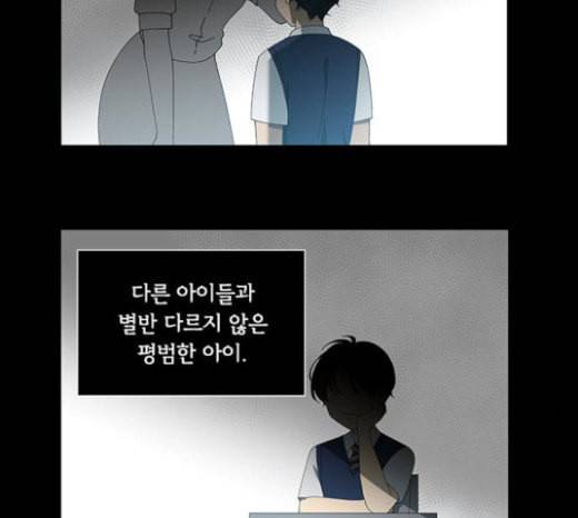 이츠마인 94화 4