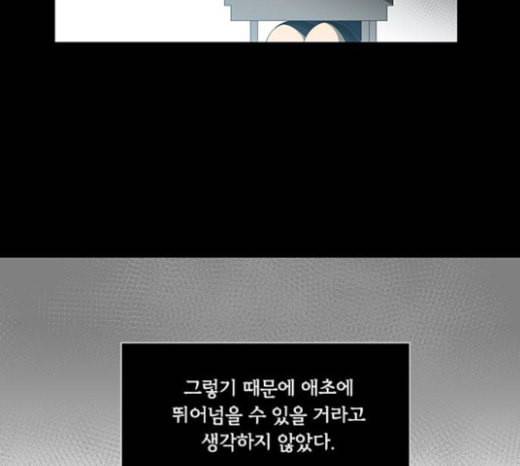 이츠마인 94화 5