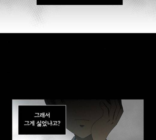 이츠마인 94화 6