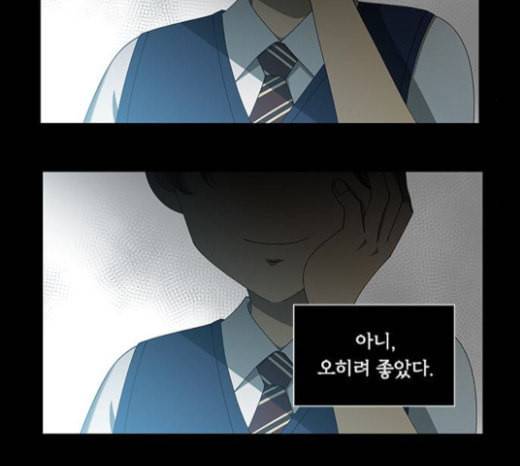 이츠마인 94화 7