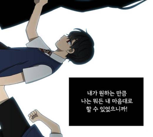 이츠마인 94화 9