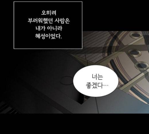 이츠마인 94화 13