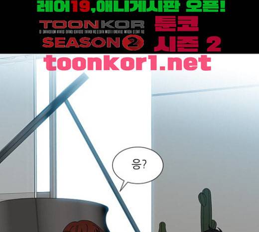 이츠마인 94화 14