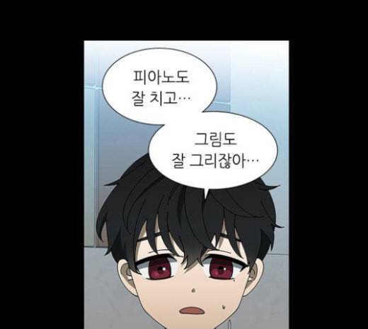 이츠마인 94화 16