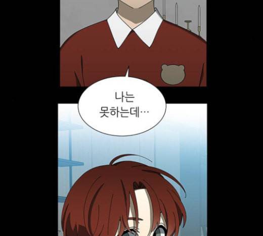 이츠마인 94화 17