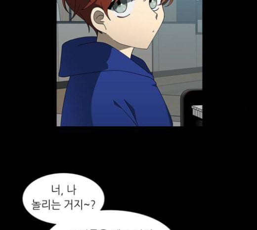 이츠마인 94화 18