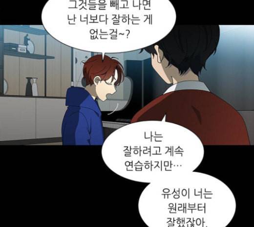 이츠마인 94화 19