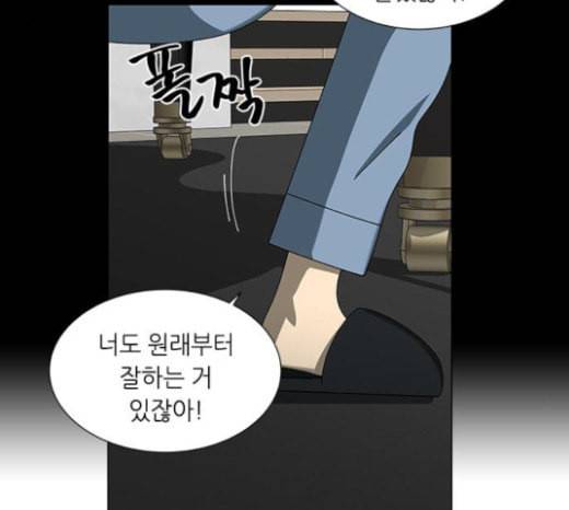 이츠마인 94화 20