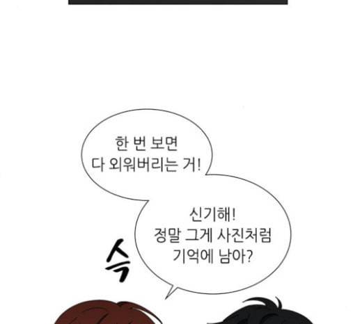 이츠마인 94화 21
