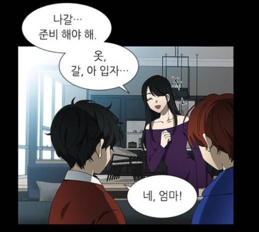 이츠마인 94화 24