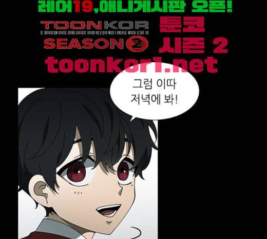 이츠마인 94화 25