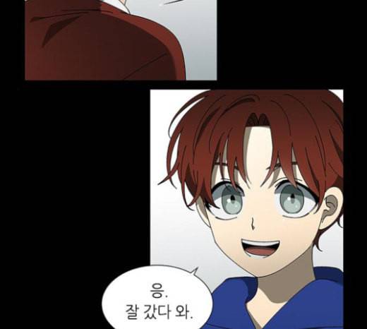 이츠마인 94화 26