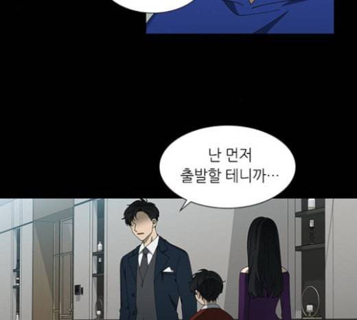 이츠마인 94화 27