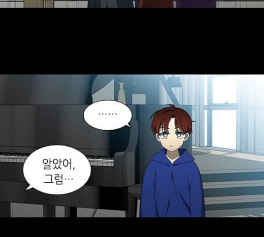 이츠마인 94화 28