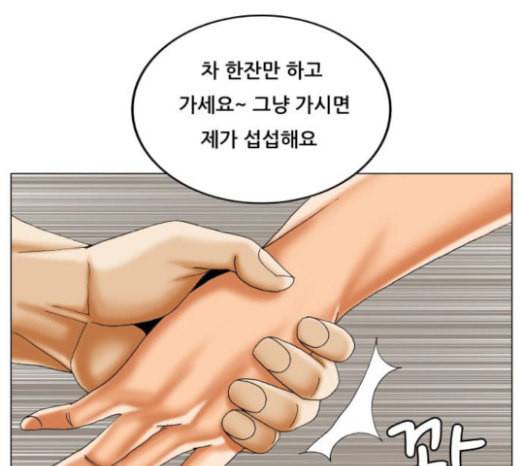 최강전설 강해효 344화 2