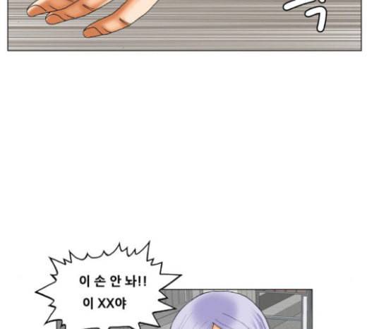 최강전설 강해효 344화 3