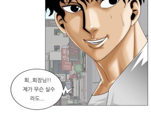최강전설 강해효 344화 6