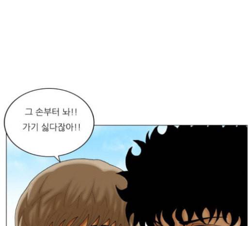 최강전설 강해효 344화 7