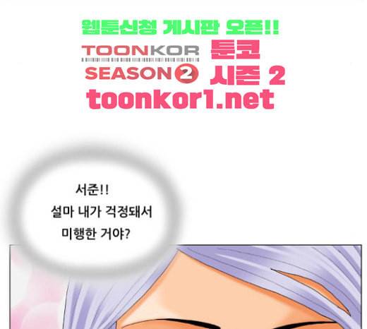 최강전설 강해효 344화 14