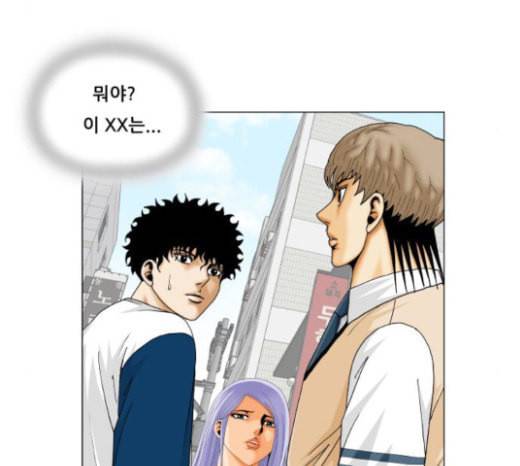 최강전설 강해효 344화 16