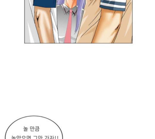 최강전설 강해효 344화 17