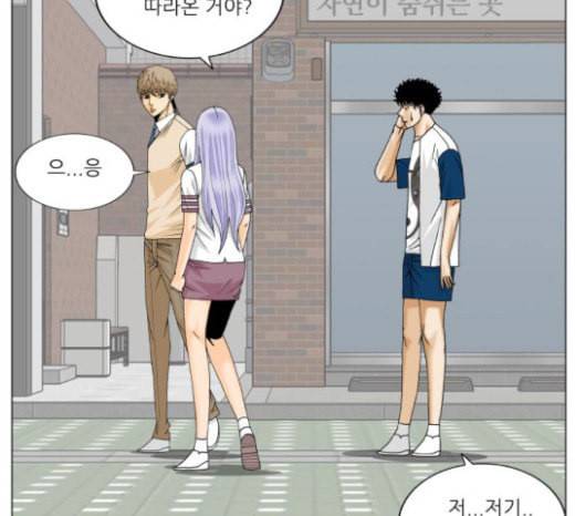 최강전설 강해효 344화 22