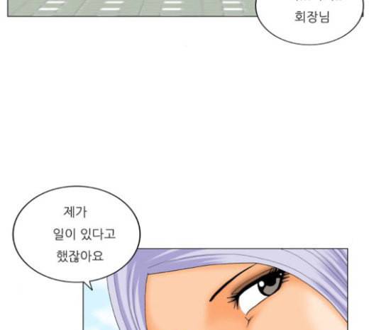 최강전설 강해효 344화 23