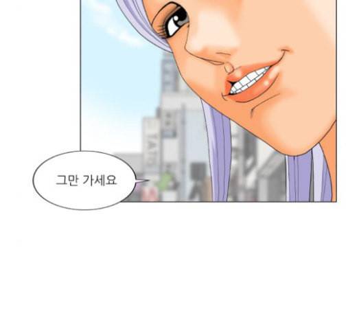 최강전설 강해효 344화 24