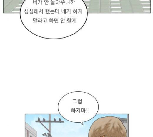 최강전설 강해효 344화 27