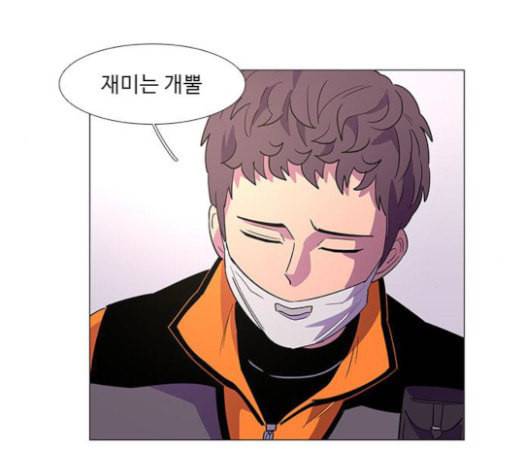 1초 60화 10