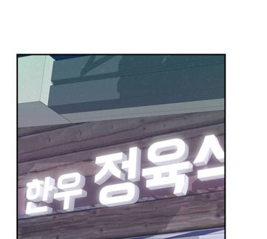 백수세끼 33 소고기 생갈비 1
