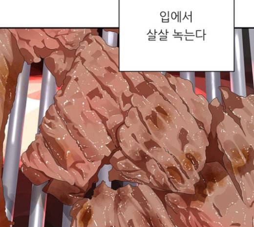 백수세끼 33 소고기 생갈비 16