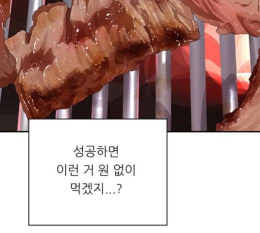 백수세끼 33 소고기 생갈비 17