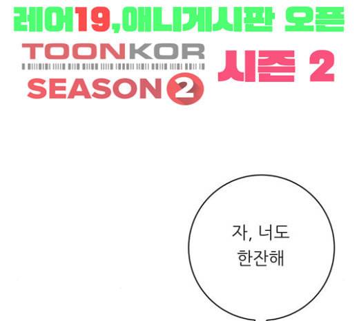 백수세끼 33 소고기 생갈비 27