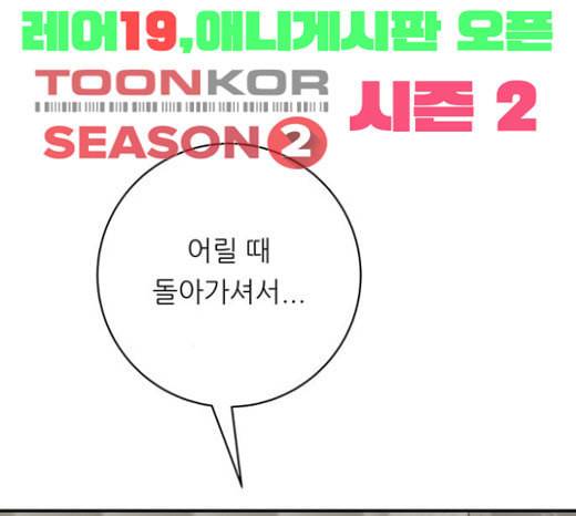 백수세끼 33 소고기 생갈비 34