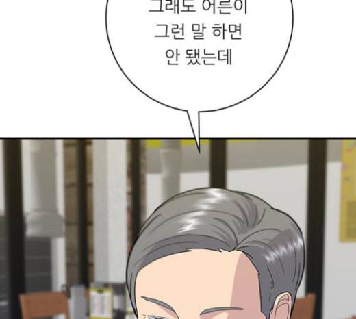 백수세끼 33 소고기 생갈비 46