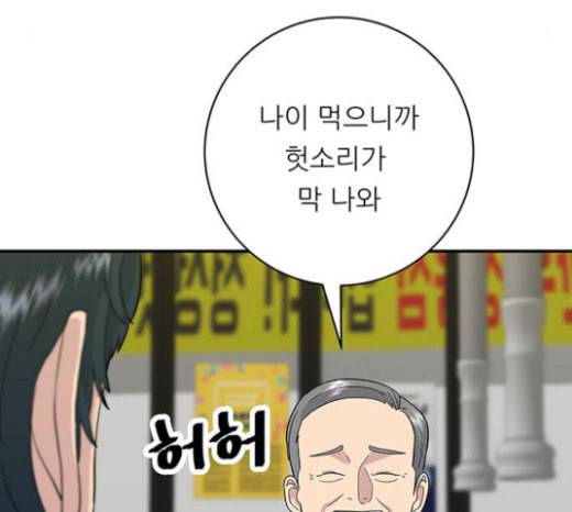 백수세끼 33 소고기 생갈비 48