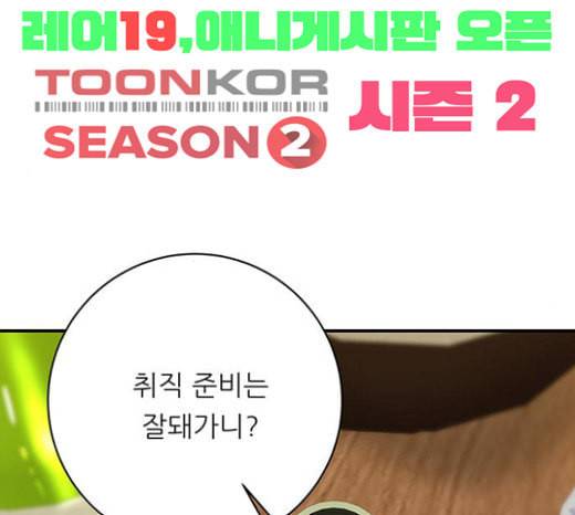 백수세끼 33 소고기 생갈비 50
