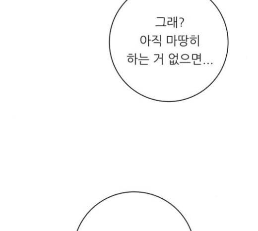 백수세끼 33 소고기 생갈비 54
