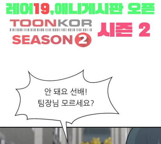 백수세끼 33 소고기 생갈비 87