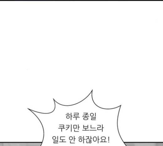 백수세끼 33 소고기 생갈비 89